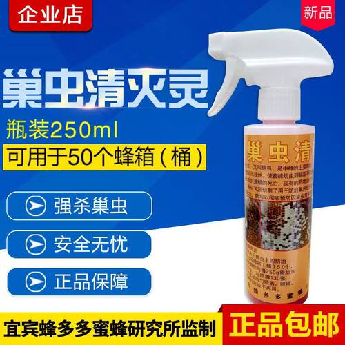 巢虫净蜂药巢虫清蜂箱棉虫一扫光养蜂工具巢虫清灭灵非巢虫清木片