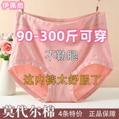 中老妈妈青年三角短底裤 无痕莫代尔内裤 抗菌纯棉裆高腰加肥加大码