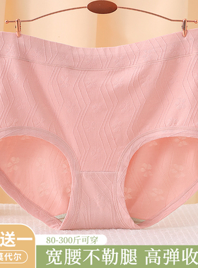 莫代尔女士中高腰大码加肥妈妈3三角内裤红学生胖mm200斤不夹勒pp