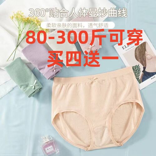 女士内裤柔软舒适高弹不勒腿包臀