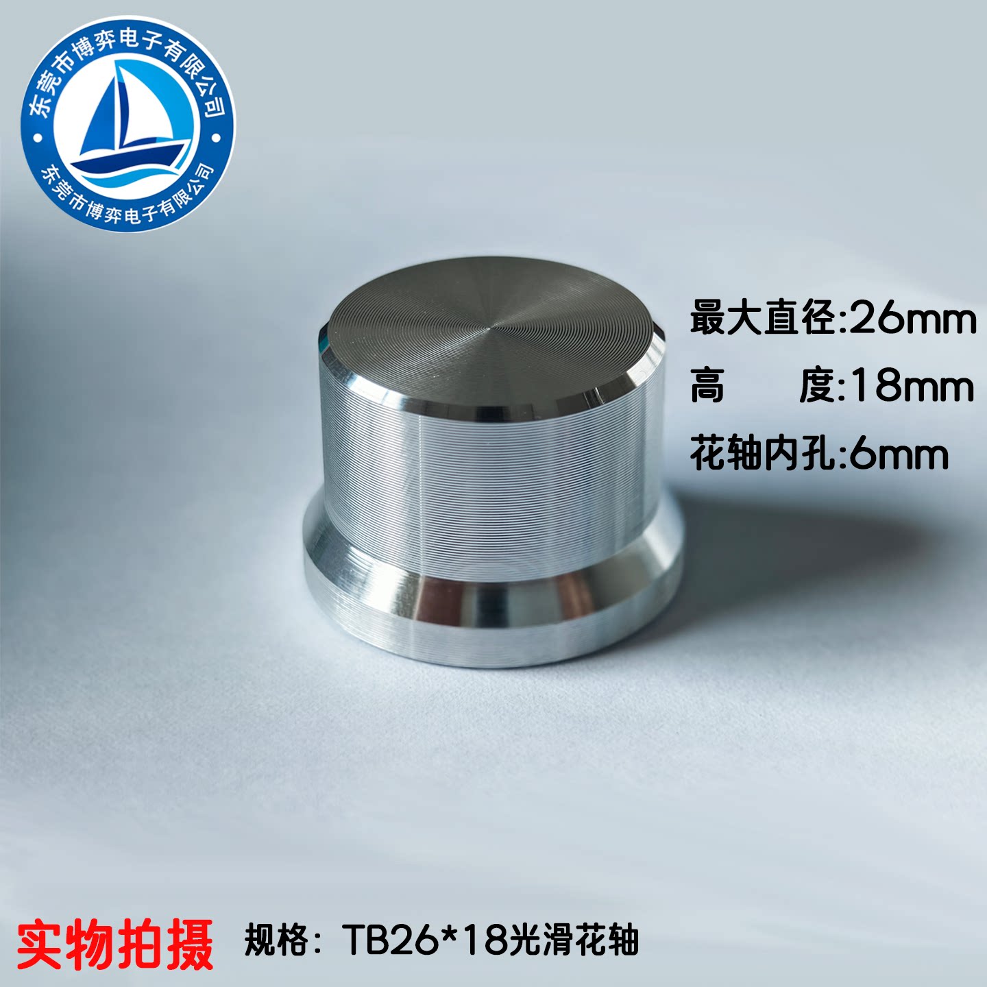 电位器编码器电磁炉音量功放音响电位器