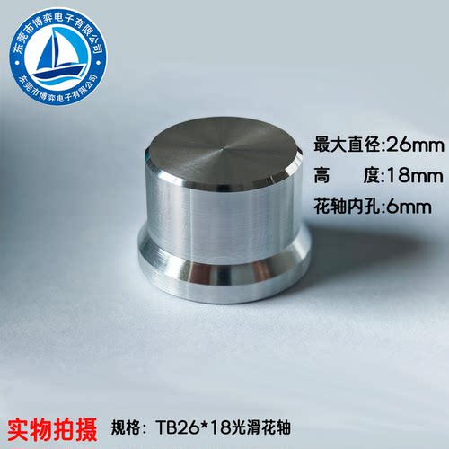 电位器编码器电磁炉音量功放音响调节开关TB26*18帽型光滑铝旋钮