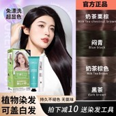 遇见香芬天然纯植物染发膏剂正品 2024流行色黑茶色粉棕色遮白发黑
