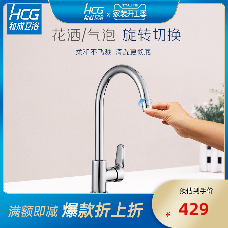 HCG 和成卫浴洗菜盆洗碗槽水槽冷热可旋转黑色全铜活动厨房水龙头