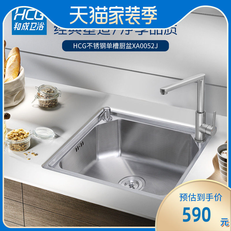 HCG And a Kitchen Basin Trays Kitchen Sinks kitchen household 304 Stainless steel size water tank Single groove Kitchen Basinin the Decoration main material , Kitchen , Kitchen pots/Sink , Sink a single product  category - from Buy2taobao.com to provide professional Taobao agent buy service