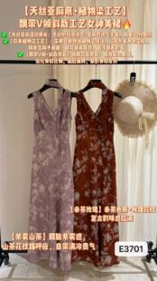 26夏法式V领飘带修身显瘦度假风女甜美减龄印花长连衣裙