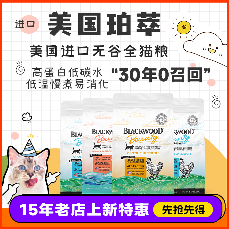 30年0召回易消化猫粮美国珀萃