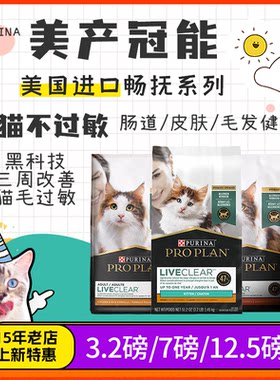 抗过敏猫粮进口冠能美国