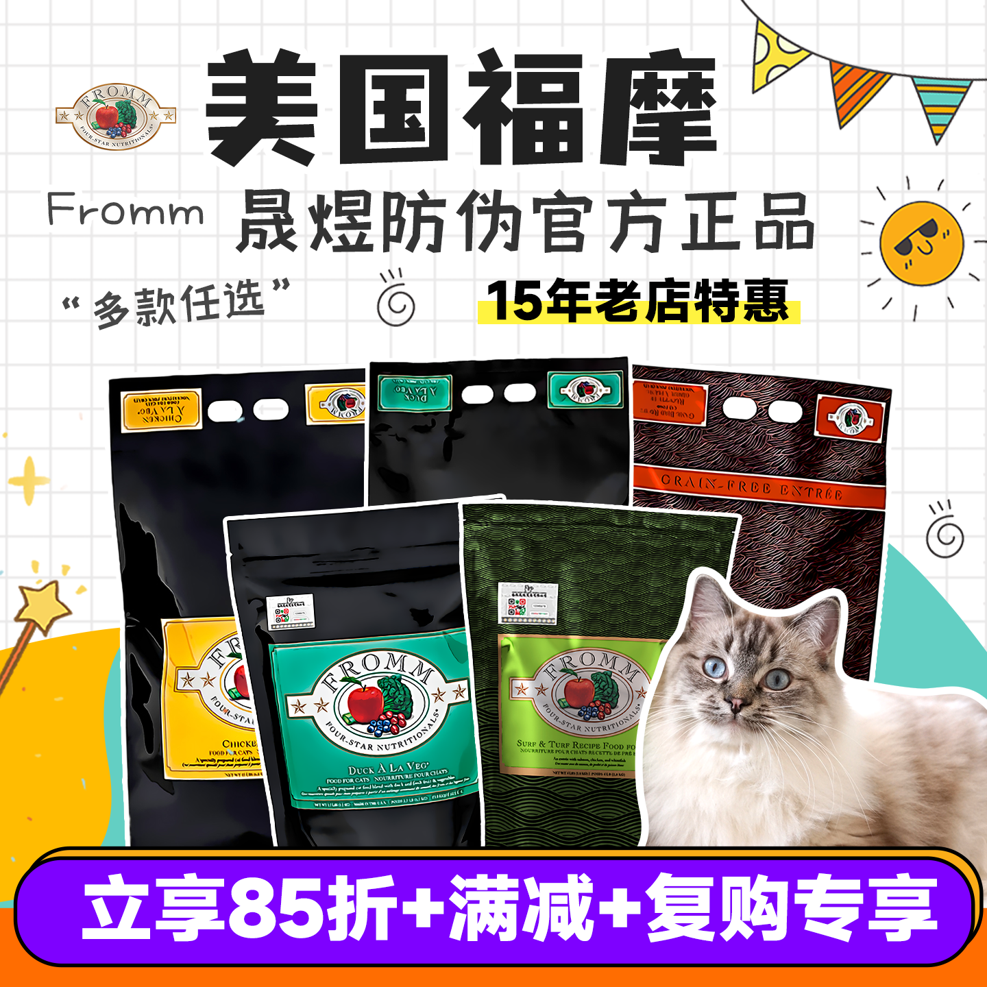 仲夏夜 绿福摩FROMM三文鱼鸭肉福摩猫粮蔬菜鸡肉低敏成猫猫粮10磅