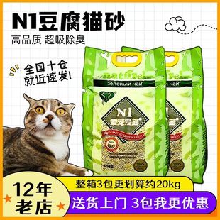 澳大利亚N1猫砂绿茶3.0活性炭玉米2.0除臭n1豆腐猫砂整箱 仲夏夜