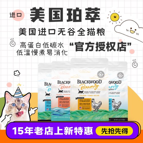 30年0召回易消化猫粮美国珀萃