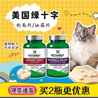 仲夏夜绿十字猫草片特价45元