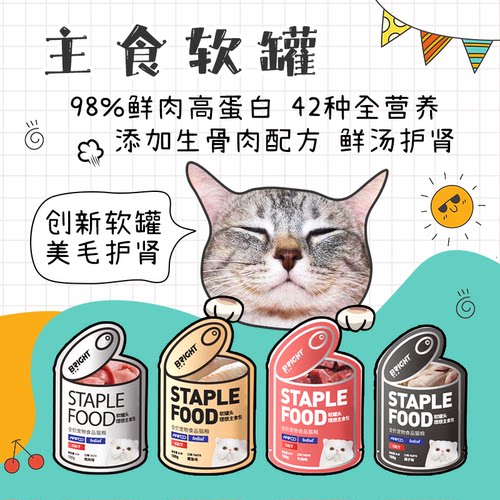 布兰德主食湿粮营养补水猫零食
