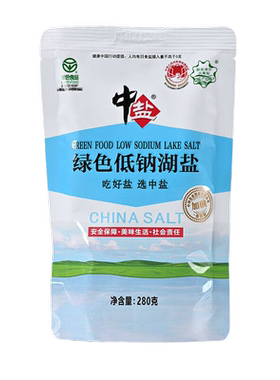 中盐 绿色低钠湖盐 加碘280g*5袋  湖盐含碘盐食用盐家庭食盐