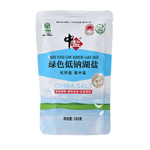 中盐 绿色低钠湖盐 加碘280g*5袋  湖盐含碘盐食用盐家庭食盐