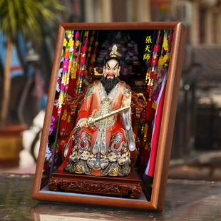张天师画像实木卯榫相框摆件老祖天师张道陵家用客厅结缘摆台挂画