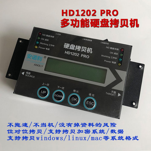 硬盘对拷机HD1202高速硬碟硬盘备份 底座拷贝机 硬盘复制机克隆机