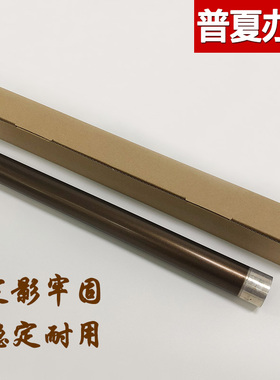 夏普 MX364 365 3608 3658 354 3508 264 定影上辊 加热辊 压力辊