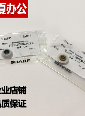 夏普MX550 700 363 503 623 753 754 565 5608显影仓密封轴承轴套