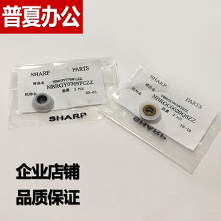 503 623 753 夏普MX550 565 363 754 5608显影仓密封轴承轴套 700