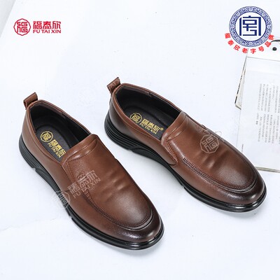福泰欣春秋季男商务休闲爸爸单鞋