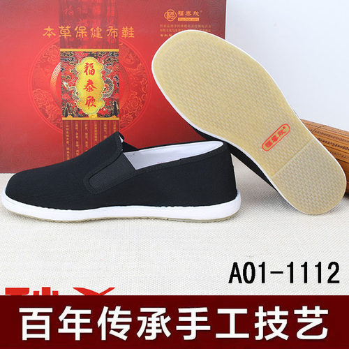 福泰欣老北京布鞋千层底手工布鞋
