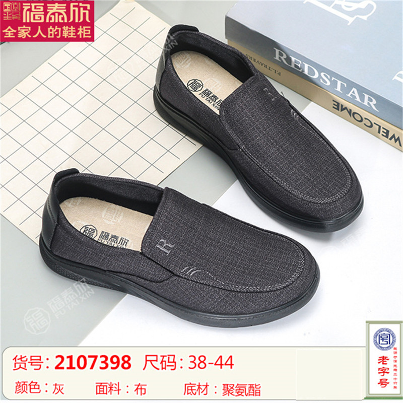 福泰欣老北京布鞋春秋季一脚蹬爸爸鞋轻便舒适透气防滑老年男鞋