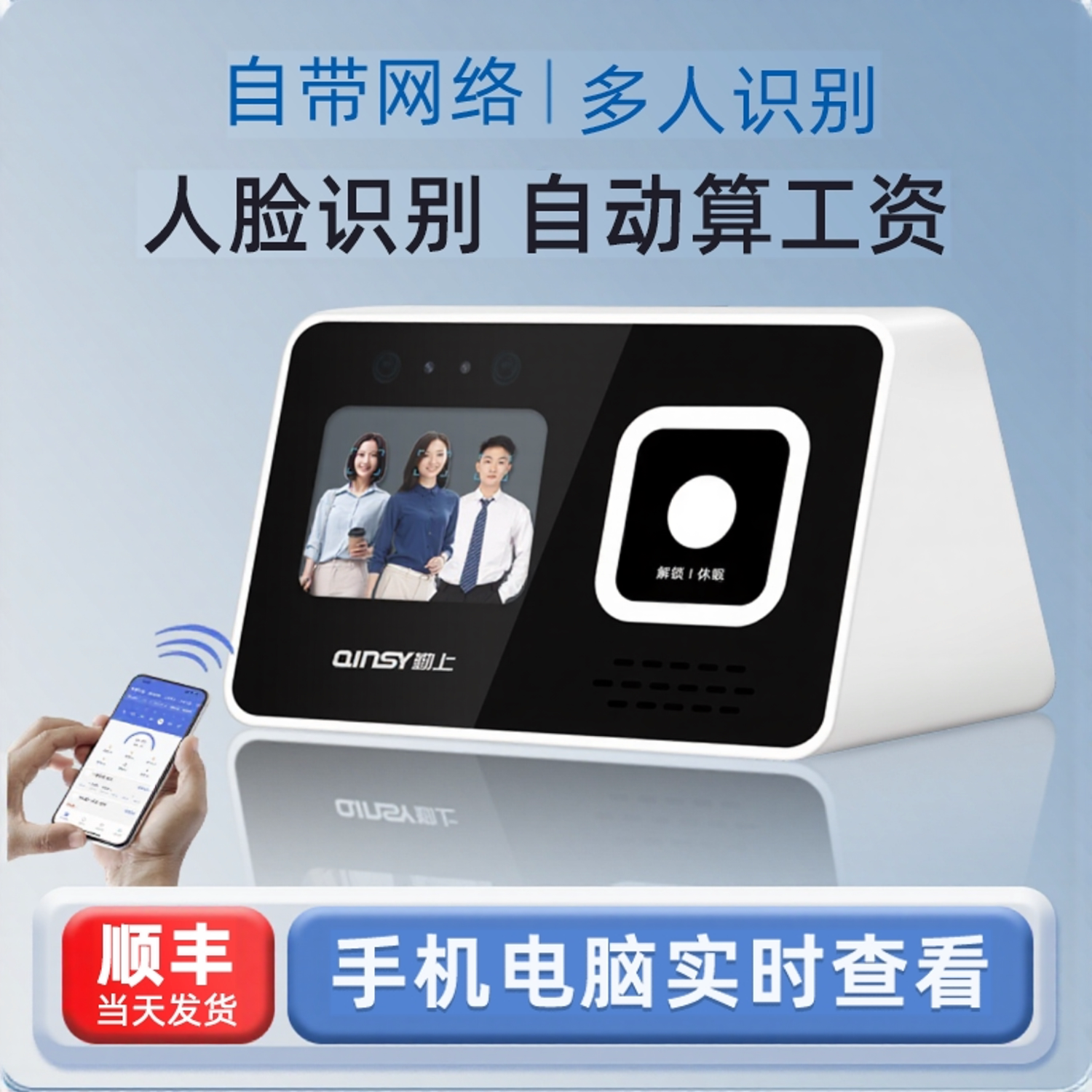 自带网络开机即用防误打卡