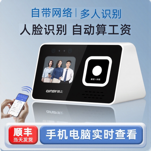 自带网络开机即用防误打卡