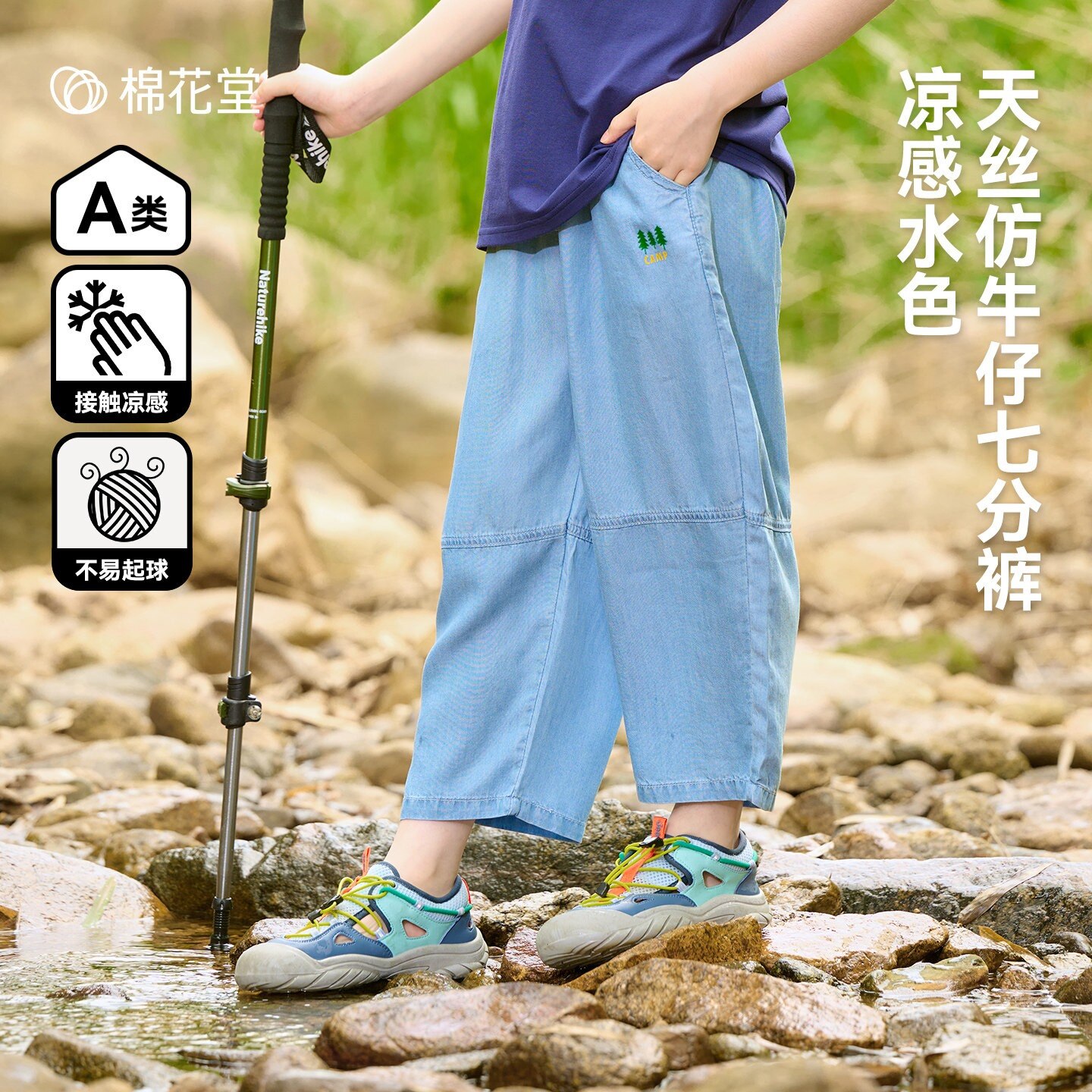 【凉感天丝】棉花堂童装夏季儿童天丝牛仔七分裤凉感男女童裤子
