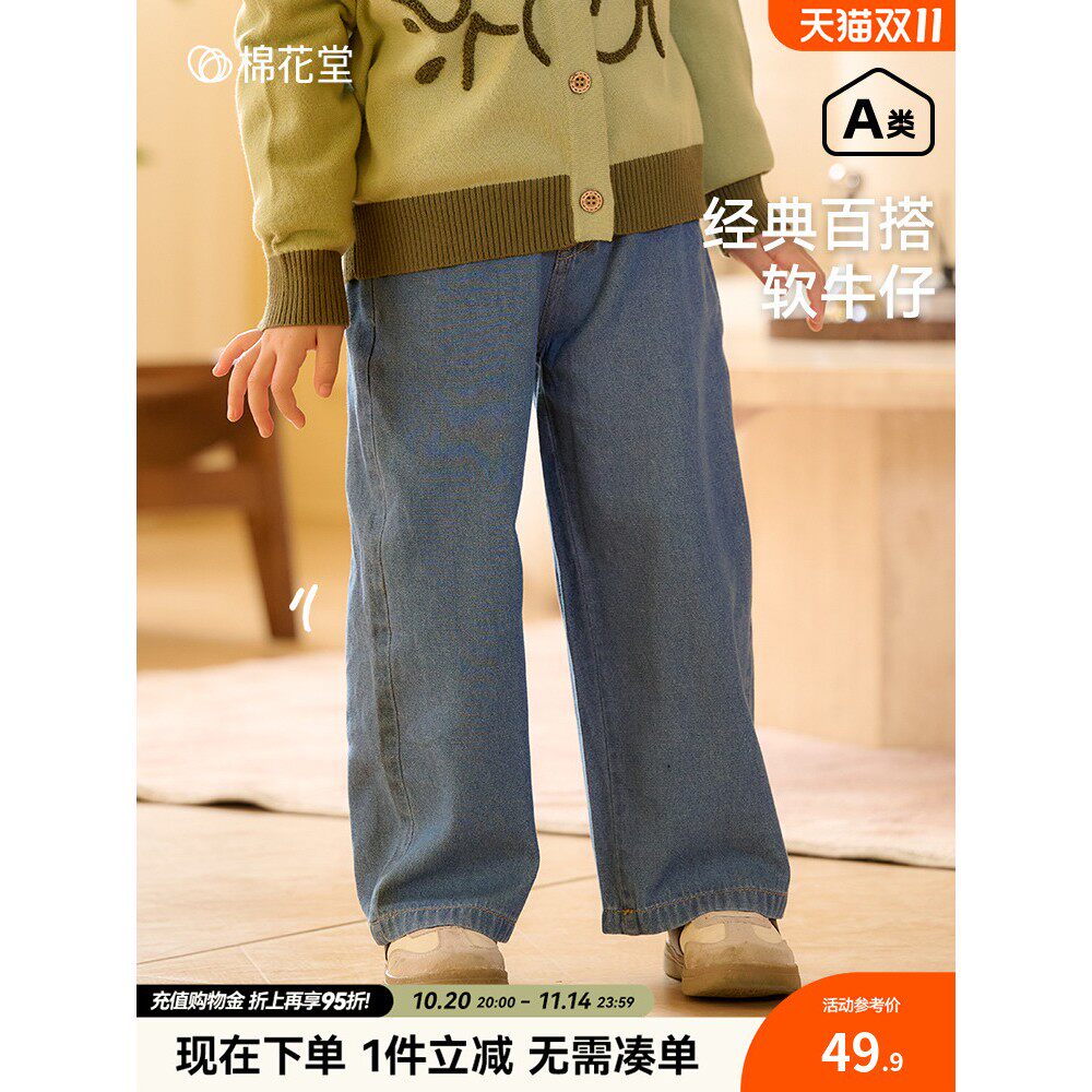 【软牛仔】棉花堂女童裤春