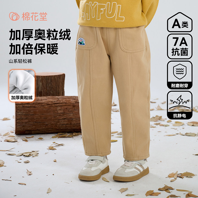 【加绒】棉花堂童装男童裤子秋冬儿童工装裤女童休闲裤冬季加厚款,童装/婴儿装/亲子装,裤子,淘宝优惠券,粉丝福利购,淘宝优惠卷