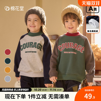 棉花堂童装儿卫衣百搭新款