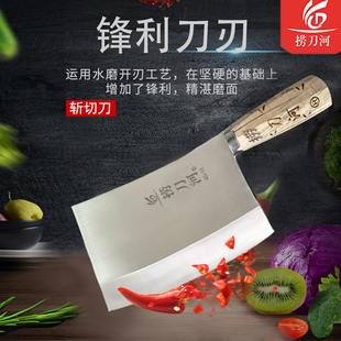 捞刀河锋利不锈钢切片刀斩切鸡鸭鱼小巧轻巧木柄老式耐用