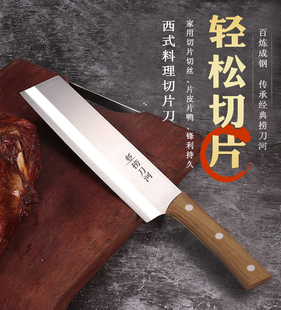 捞刀河中片刀片鸭鸡肉切片切丝锋利不锈钢耐磨耐用小巧寿司西餐刀