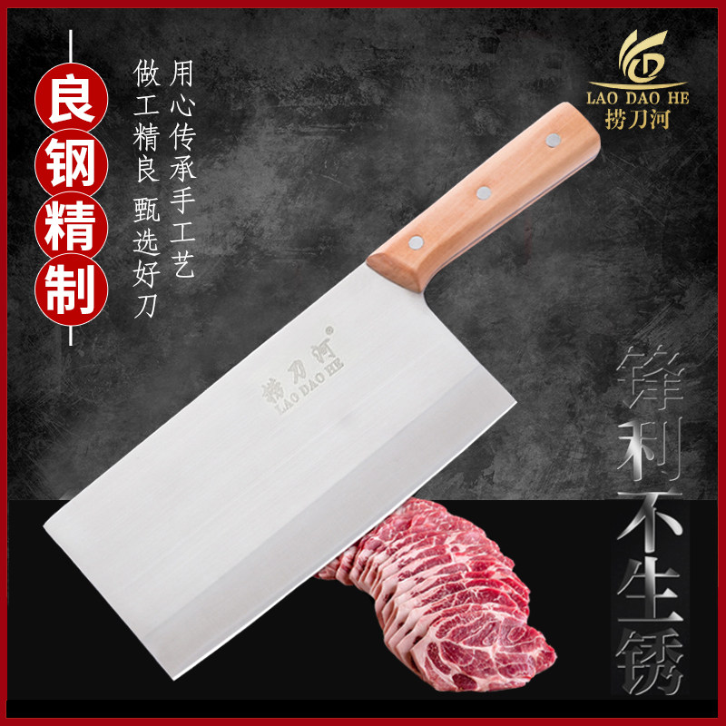 捞刀河饭店专用大食堂专用不锈钢切片刀长桑刀酒店家用厨房