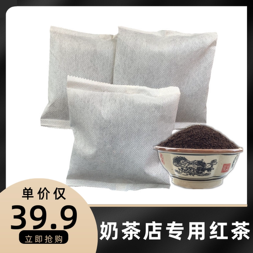 斯里兰卡锡兰进口锡兰港式红茶高端奶茶店专用原料ctc阿萨姆茶包