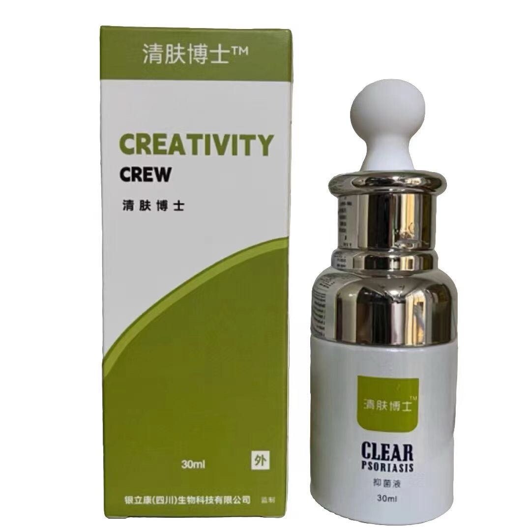 清肤博士百草藓芳皮肤止痒克抑菌消银灵牛皮外用银迪头皮通用