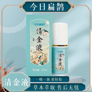今日扁鹊静脉百草清金液外用冷喷雾蚯蚓腿涨曲张男女中老年