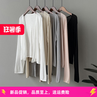 冰丝防晒针织开衫 女夏薄款 外搭配吊带裙披肩罩衫 上衣凉感透气衬衫