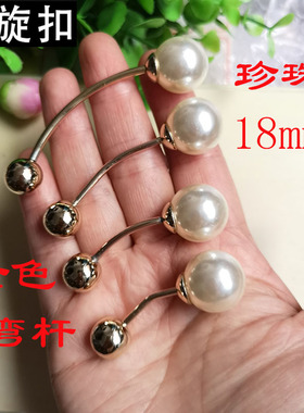 大珍珠螺旋扣一字可拧开袖扣