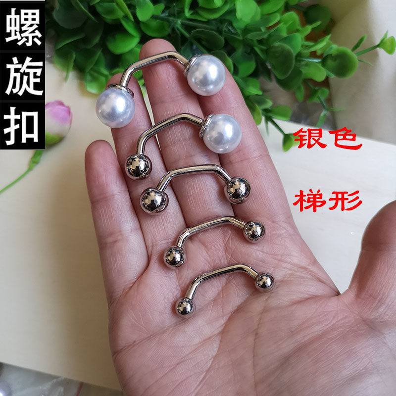 韩版银色梯形珍珠螺旋扣衬衣西装袖扣服饰配件可拆卸鸡眼连接纽扣