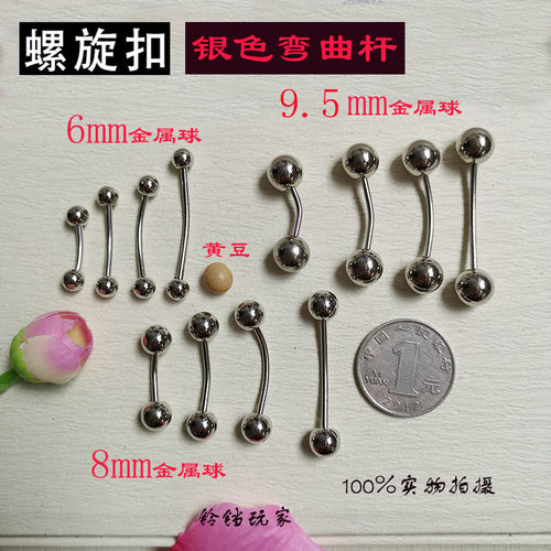 银色弯杆金属球衬衫裙子可扣