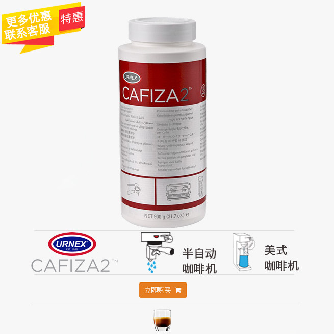 美国进口URNEX咖啡机商用保养清洁粉清洗除垢药粉煮头刷盲碗套装