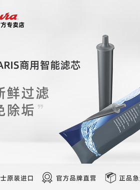 JURA优瑞全自动咖啡机配件CLARIS商用智能滤芯灰色免除垢保养滤芯