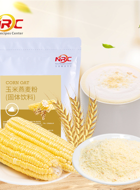 NRC玉米燕麦粉营养食品速溶粉奶茶餐饮早餐冲饮 热饮商用杂粮原料