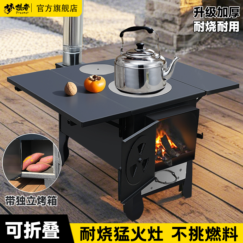 多功能灶炉用柴火灶家用烧木柴大锅台农村火炉移动土灶台便携柴炉