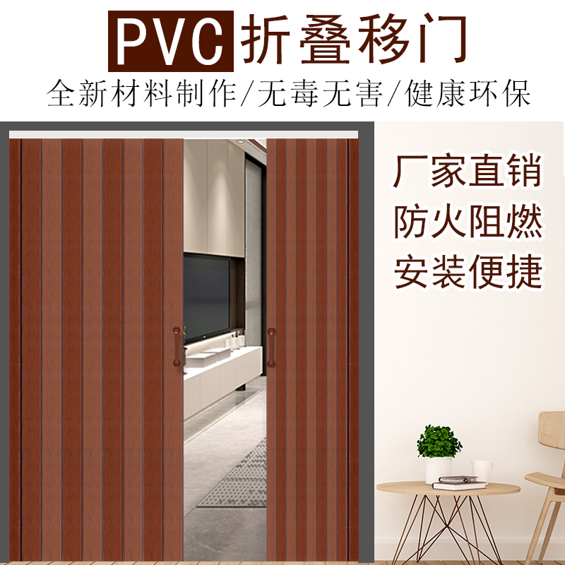 pvc折叠塑料门隔断百叶收缩折页