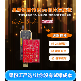 iPad码片编程器/苹果15/16码片编程,笔记本BIOS读写,全球原创工具