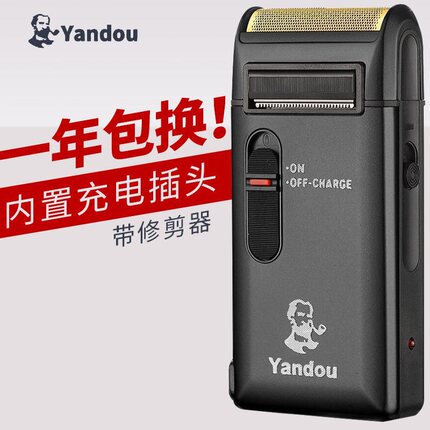 烟斗剃须刀电动男士智能刮胡刀充电式胡须刀须刨便携式大胡子利器